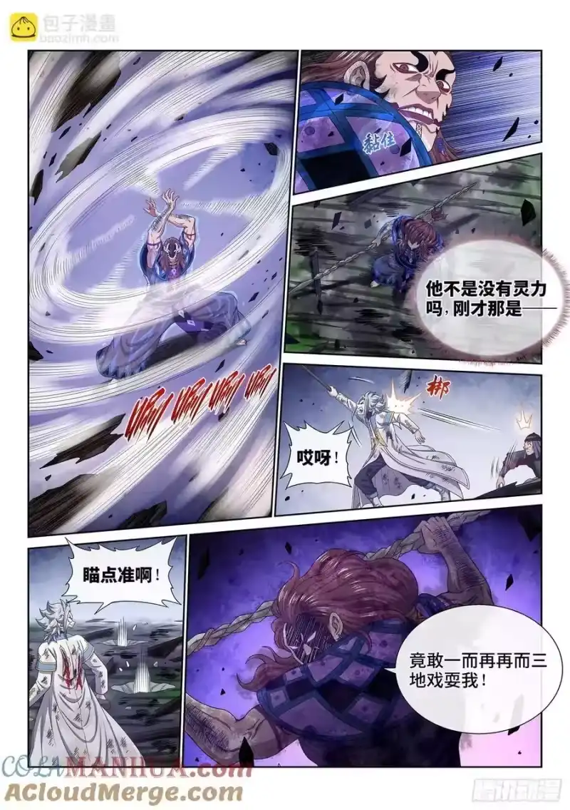我是大神仙_h 第六三零话·城主剑法 第7页