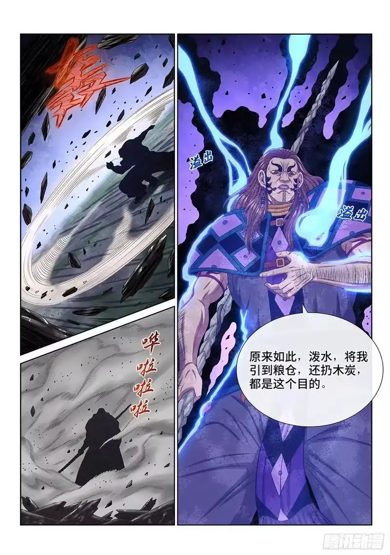 我是大神仙_h 第六三零话·城主剑法 第8页