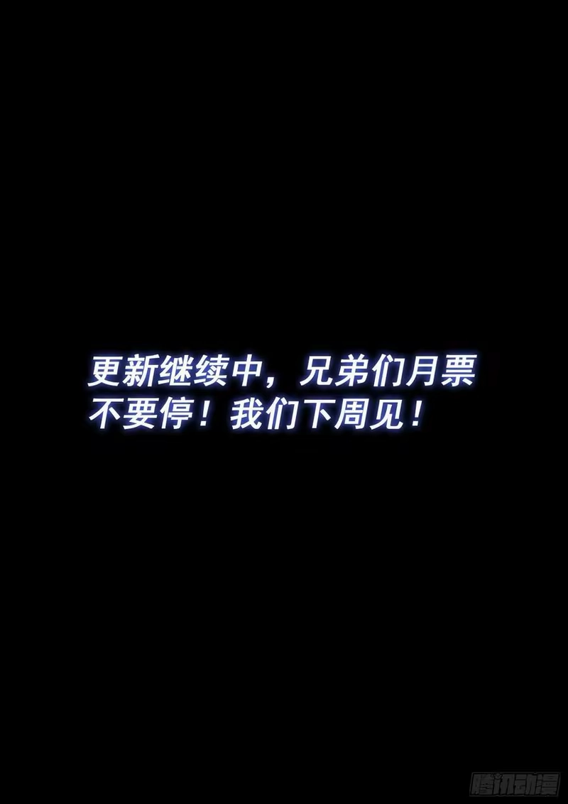 我是大神仙_h 第六三一话·制造机会 第16页