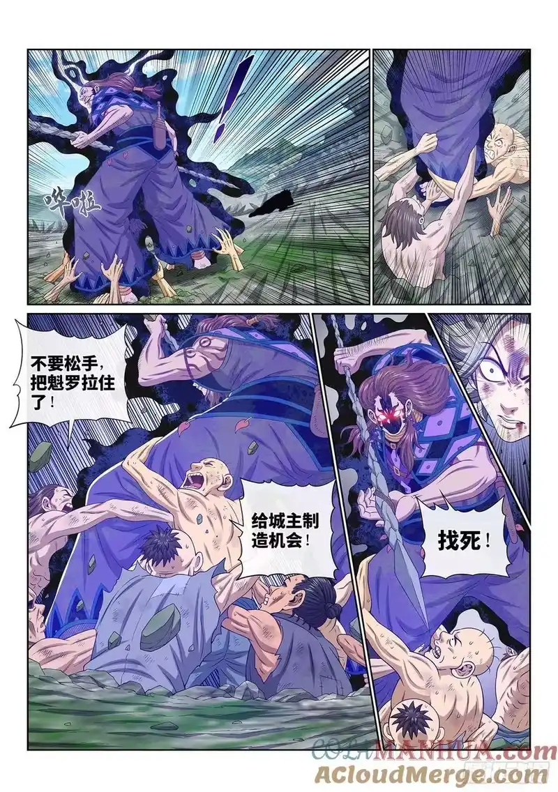我是大神仙_h 第六三一话·制造机会 第7页