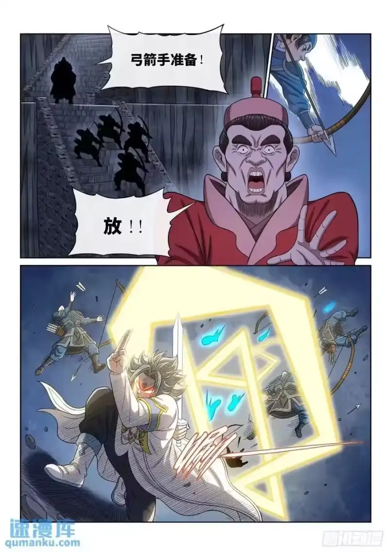 我是大神仙_h 第六三五话·末 路 第14页