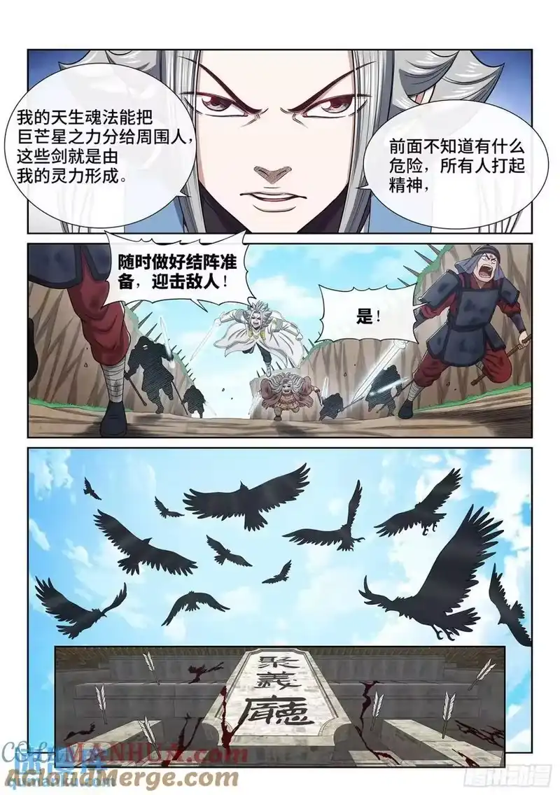我是大神仙_h 第六三五话·末 路 第3页