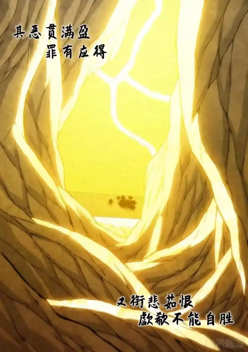 我是大神仙_h 第六三六话·清 官 第16页