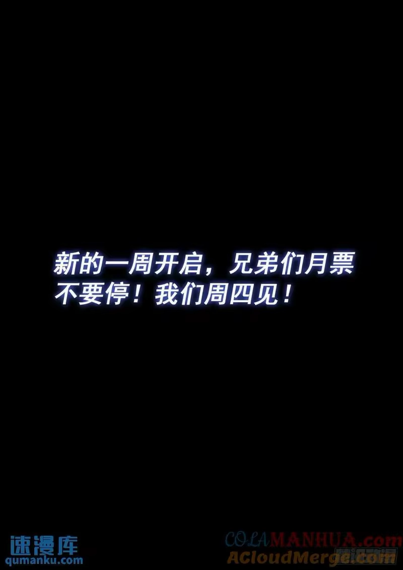 我是大神仙_h 第六三六话·清 官 第17页