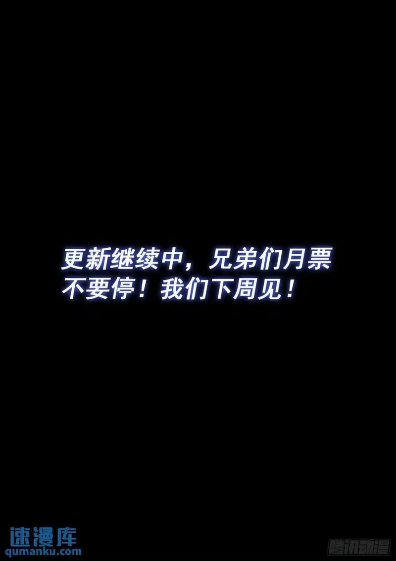 我是大神仙_h 第六三七话·第一步 第16页