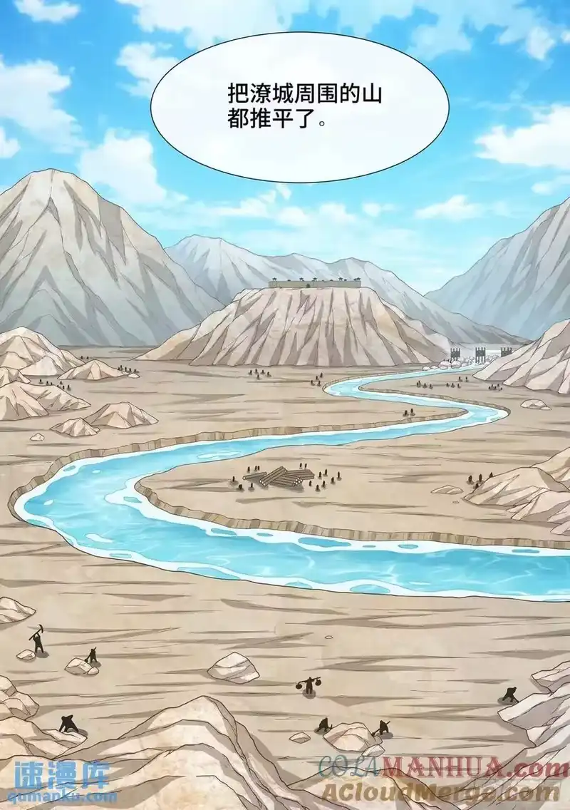 我是大神仙_h 第六三八话·抄 家 第15页