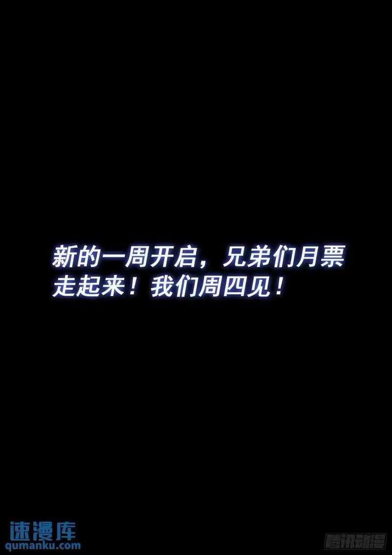 我是大神仙_h 第六三八话·抄 家 第16页