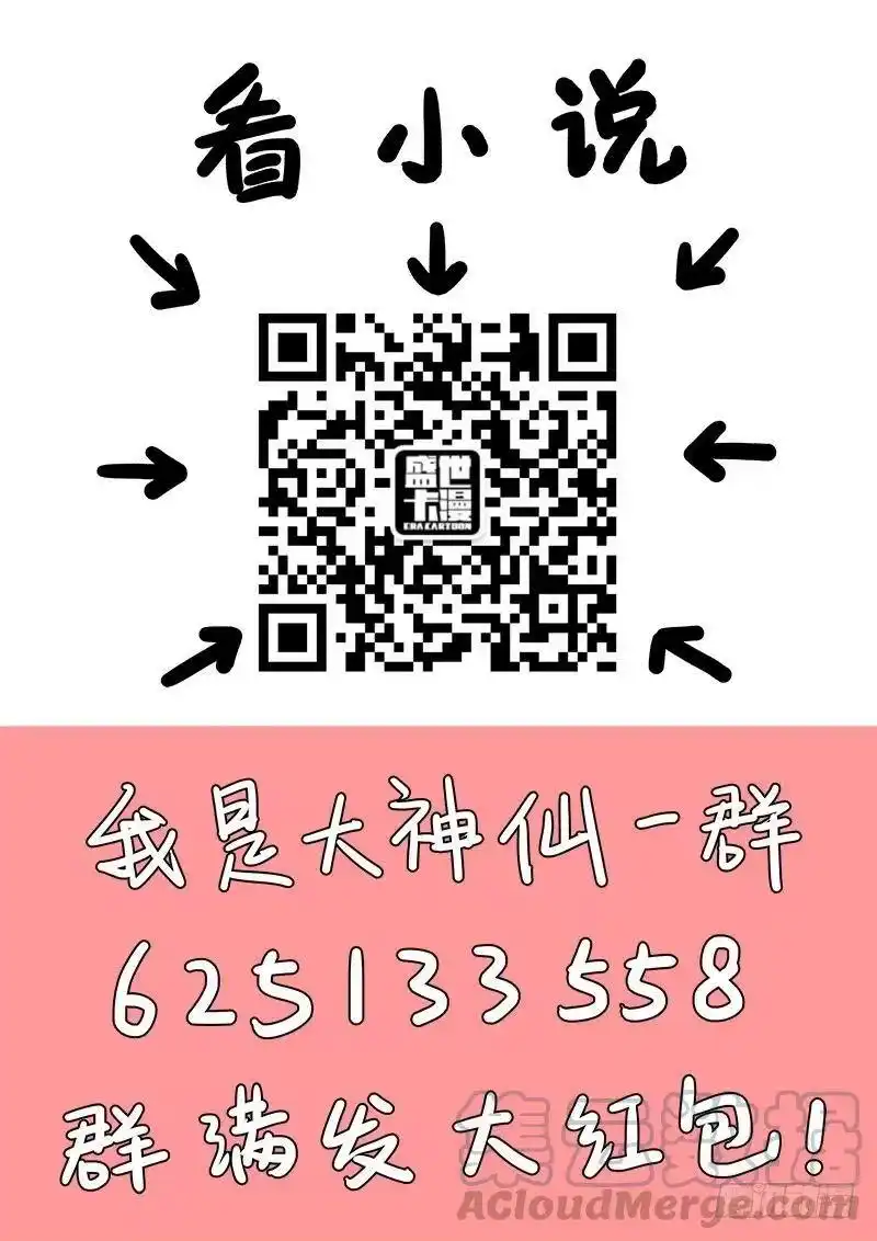 我是大神仙_h 第六十七话·广陵剑 第16页