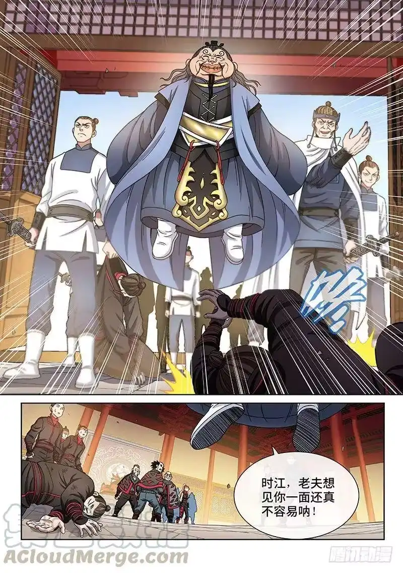 我是大神仙_h 第六十七话·广陵剑 第4页