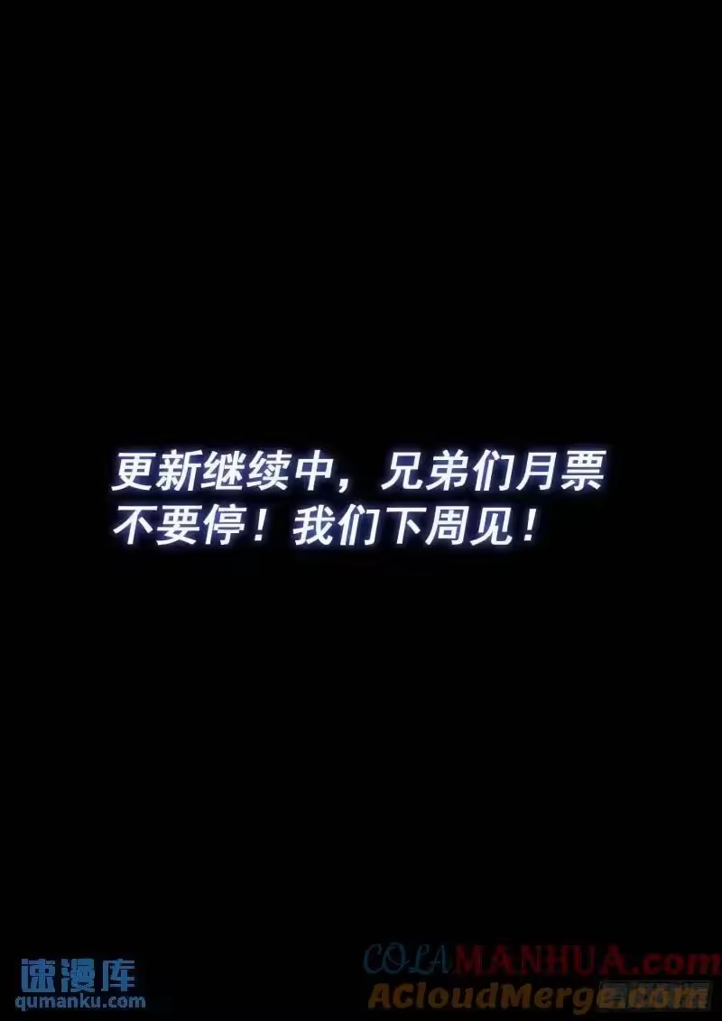 我是大神仙_h 第六三九话·工 友 第15页