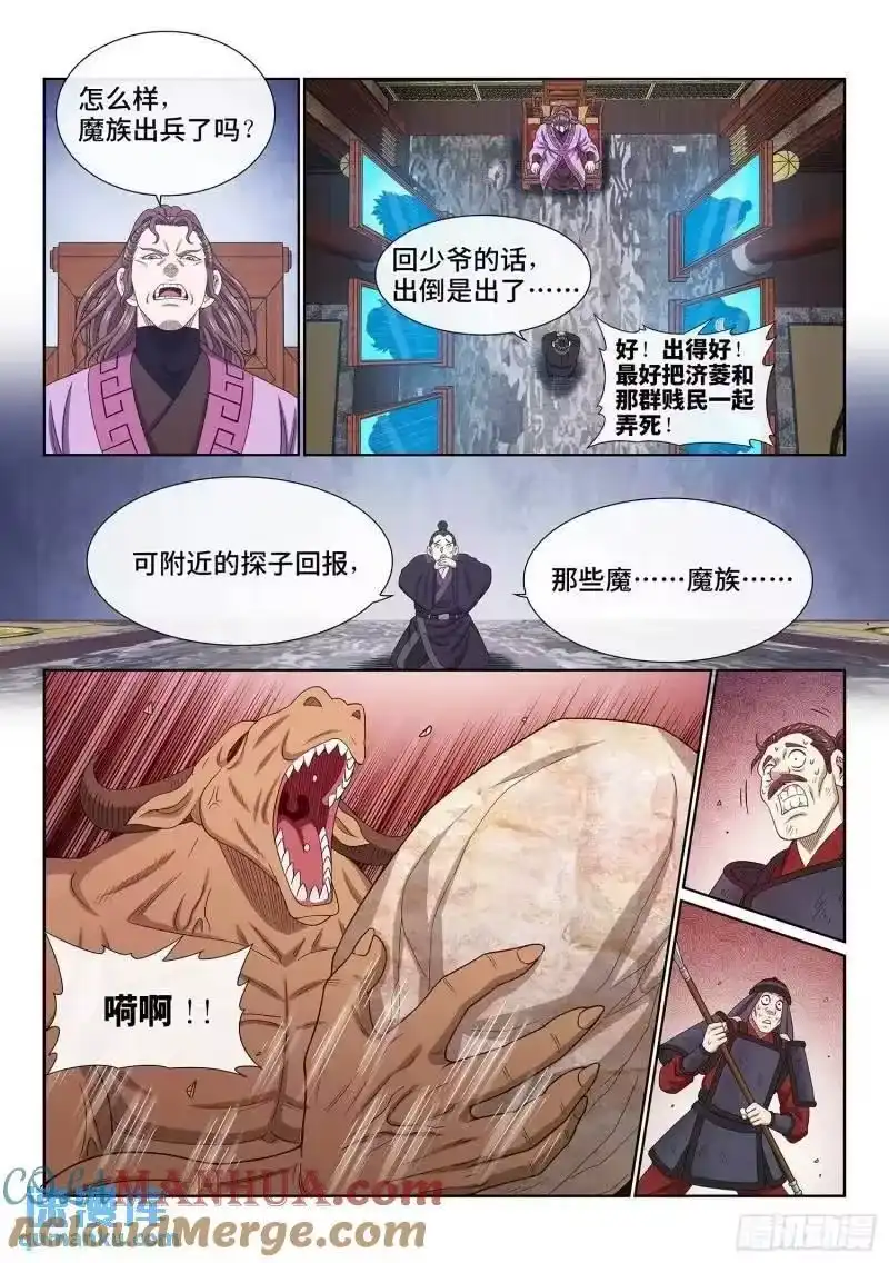 我是大神仙_h 第六三九话·工 友 第9页