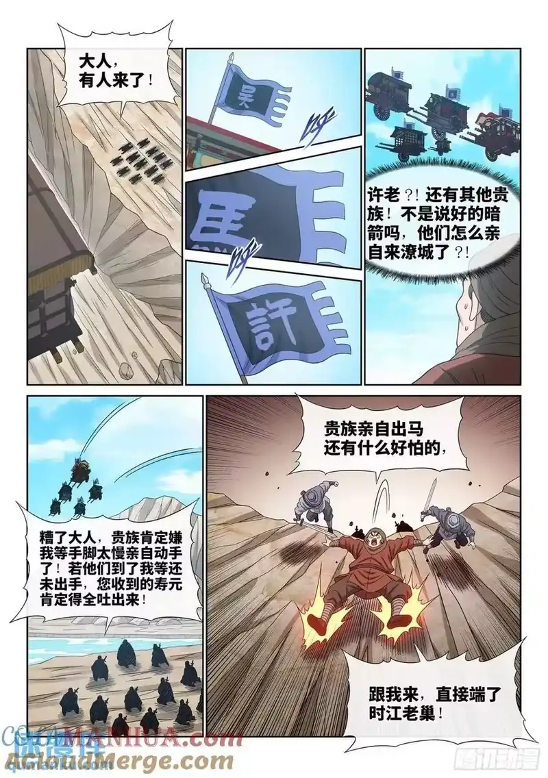 我是大神仙_h 第六四零话·夫 子 第11页