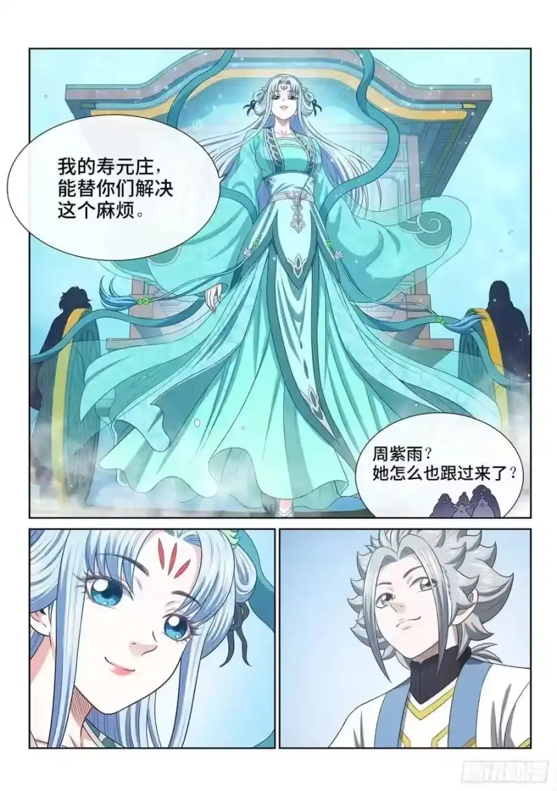 我是大神仙_h 第六四零话·夫 子 第14页