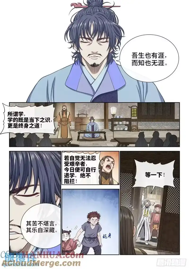 我是大神仙_h 第六四零话·夫 子 第5页