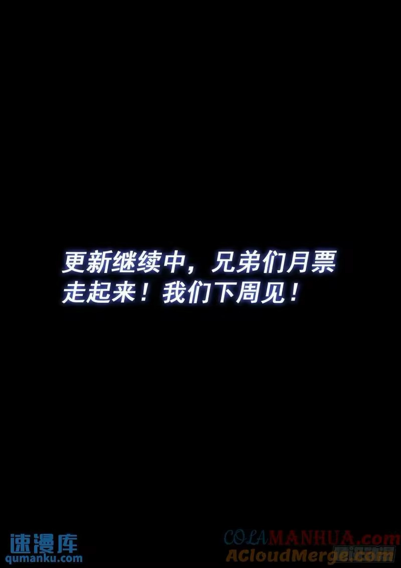 我是大神仙_h 第六四一话·大局为重 第17页