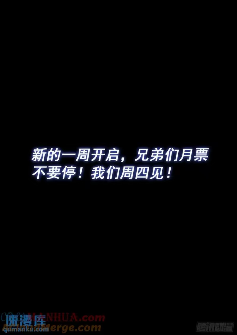 我是大神仙_h 第六四二话·甲乙丙丁 第15页