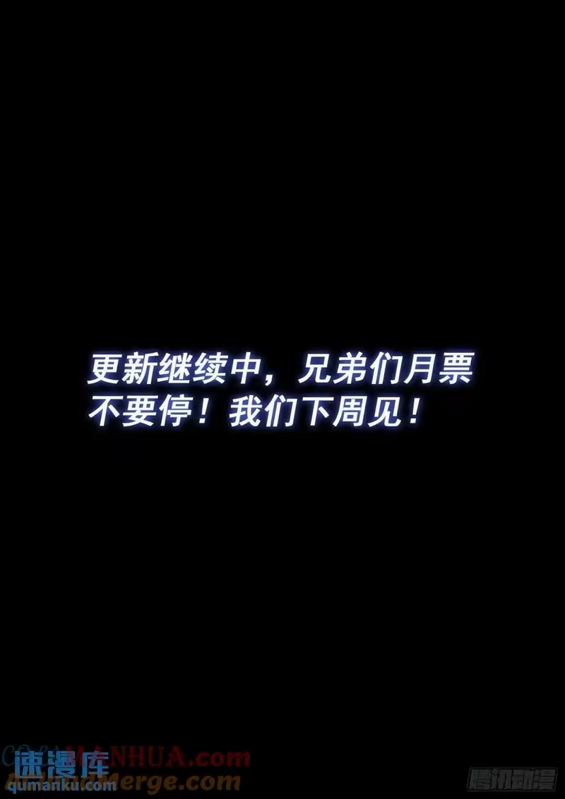 我是大神仙_h 第六四三话·路 第17页
