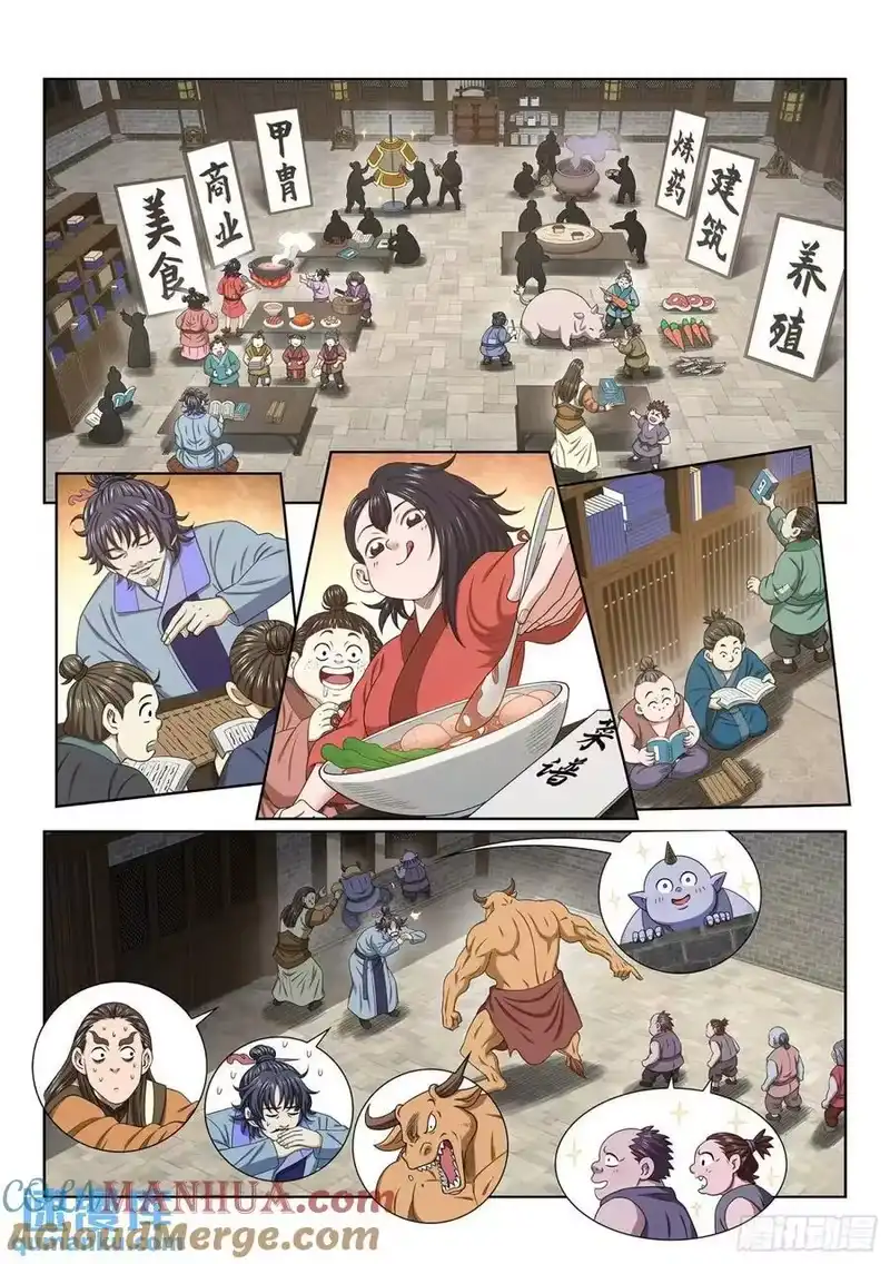 我是大神仙_h 第六四四话·第一阶段 第13页
