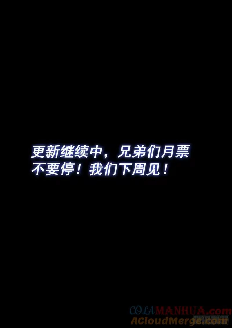 我是大神仙_h 第六四五话·四千万年 第17页