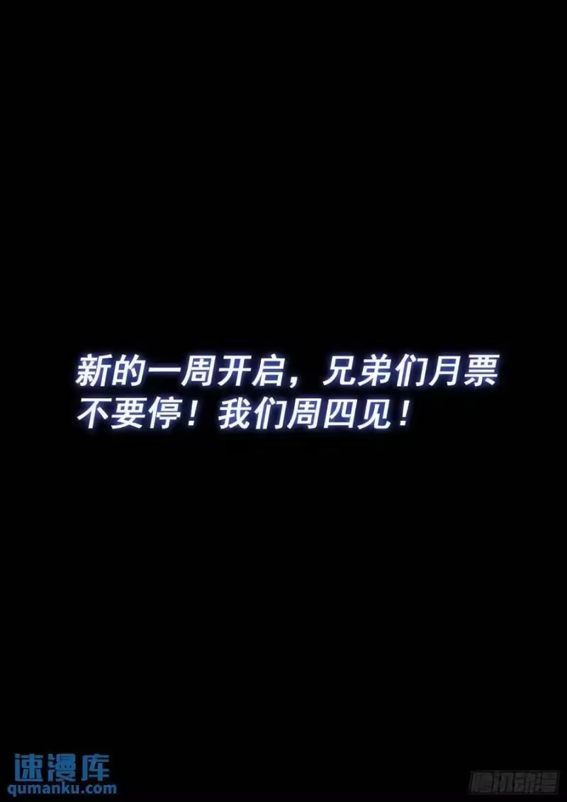 我是大神仙_h 第六四六话·无声无息 第16页
