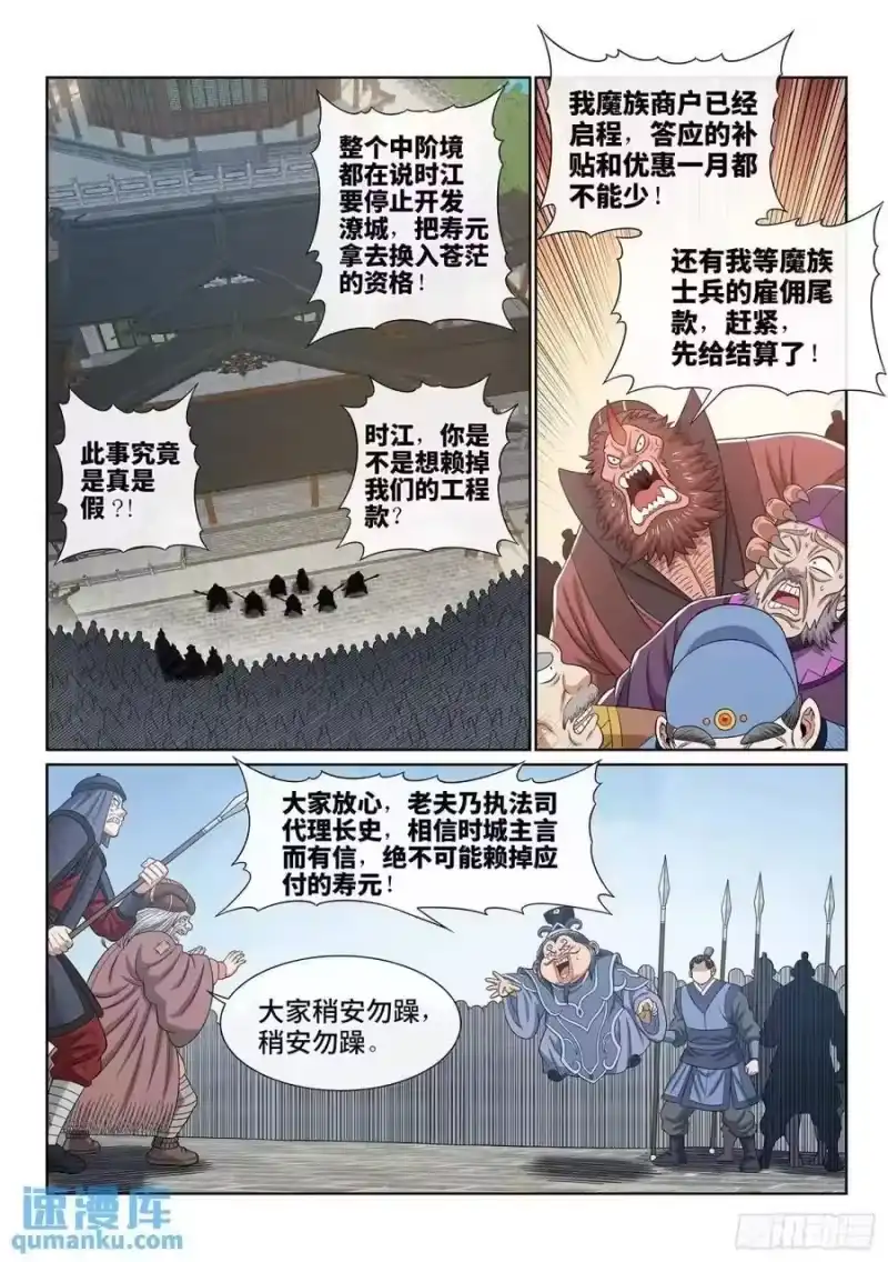 我是大神仙_h 第六四六话·无声无息 第2页