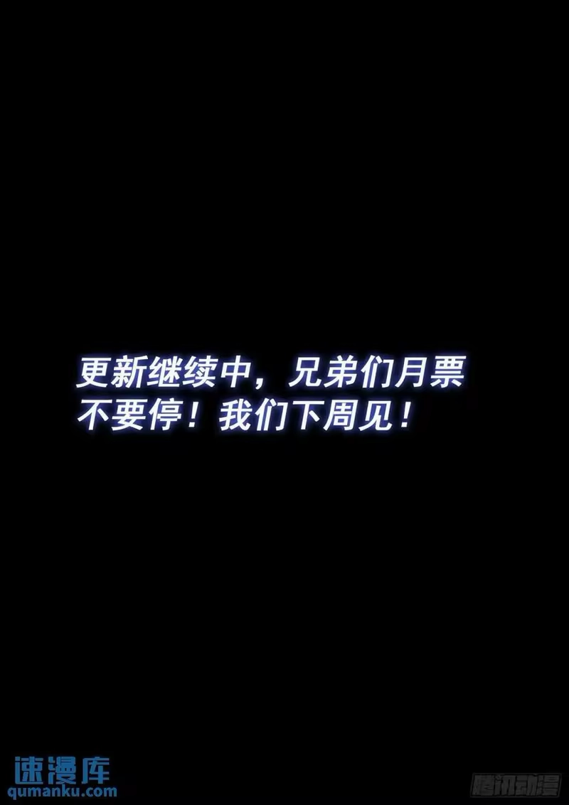 我是大神仙_h 第六四七话·糊 涂 第16页