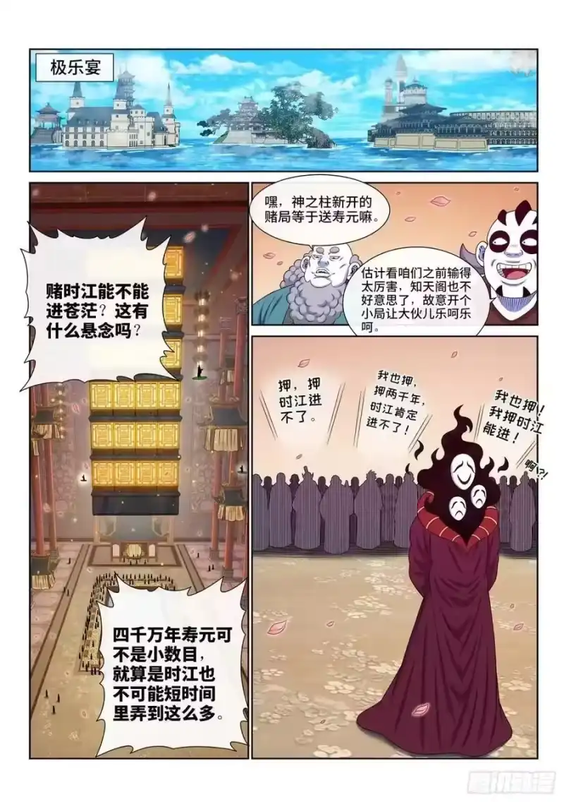 我是大神仙_h 第六四八话·再无后手 第10页