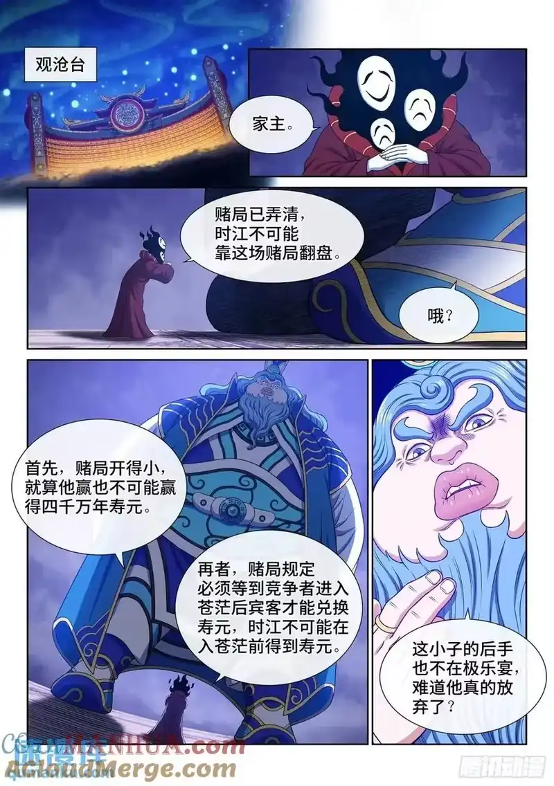 我是大神仙_h 第六四八话·再无后手 第11页