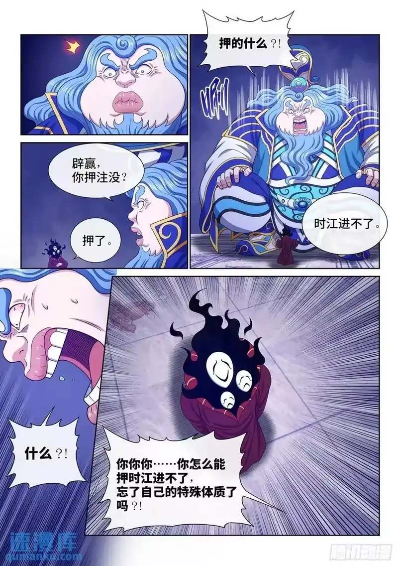 我是大神仙_h 第六四八话·再无后手 第12页