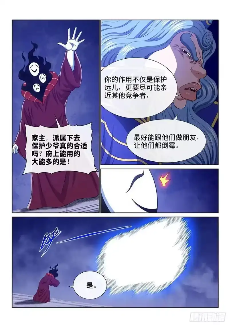 我是大神仙_h 第六四八话·再无后手 第14页