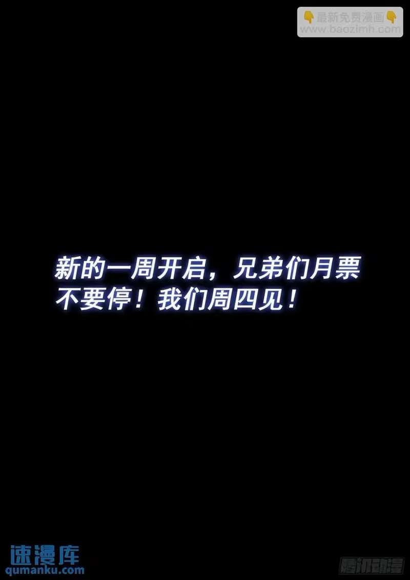 我是大神仙_h 第六四八话·再无后手 第16页