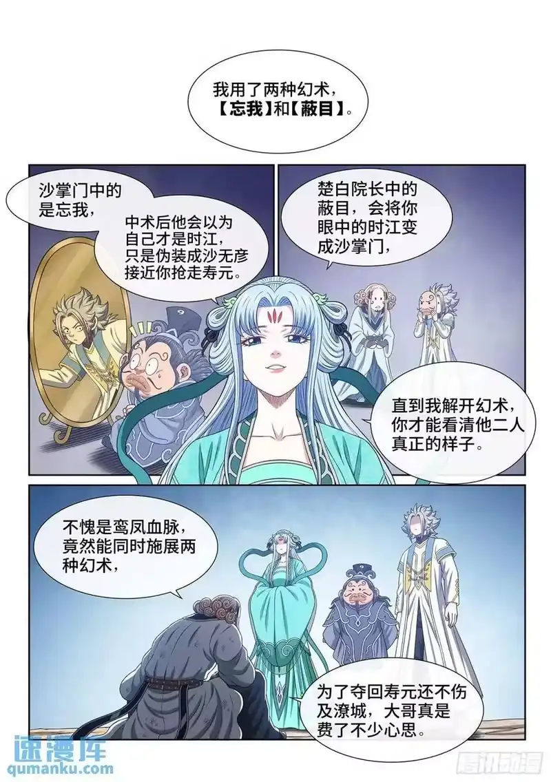 我是大神仙_h 第六四八话·再无后手 第2页