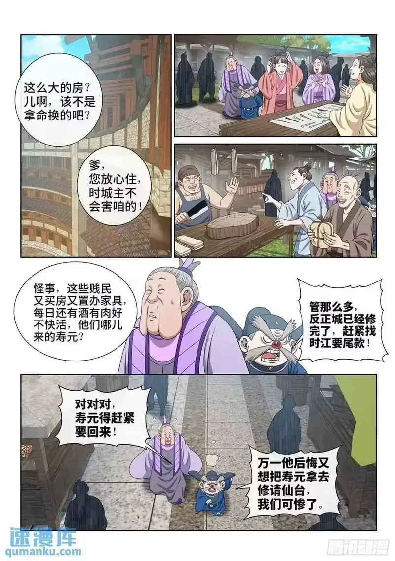我是大神仙_h 第六四八话·再无后手 第6页