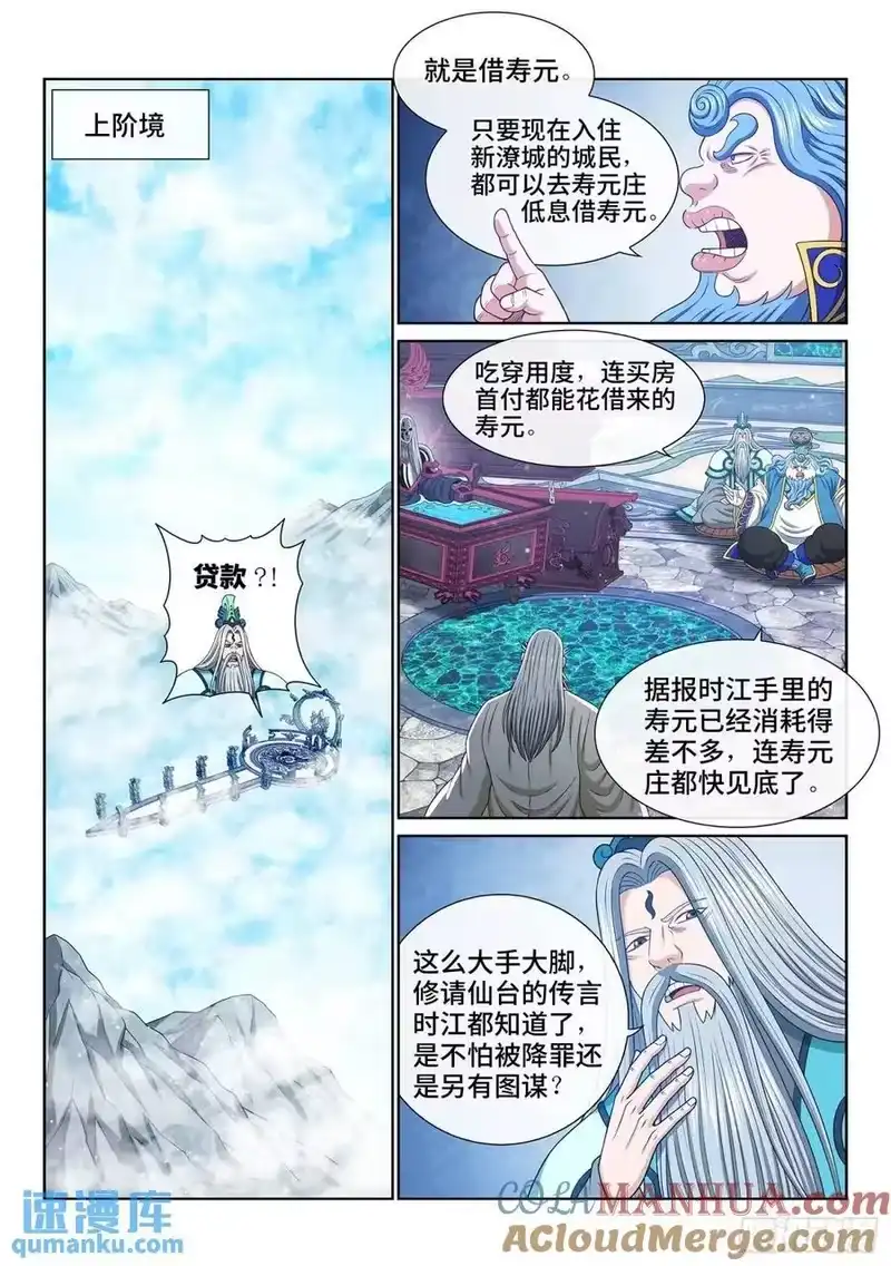 我是大神仙_h 第六四八话·再无后手 第7页