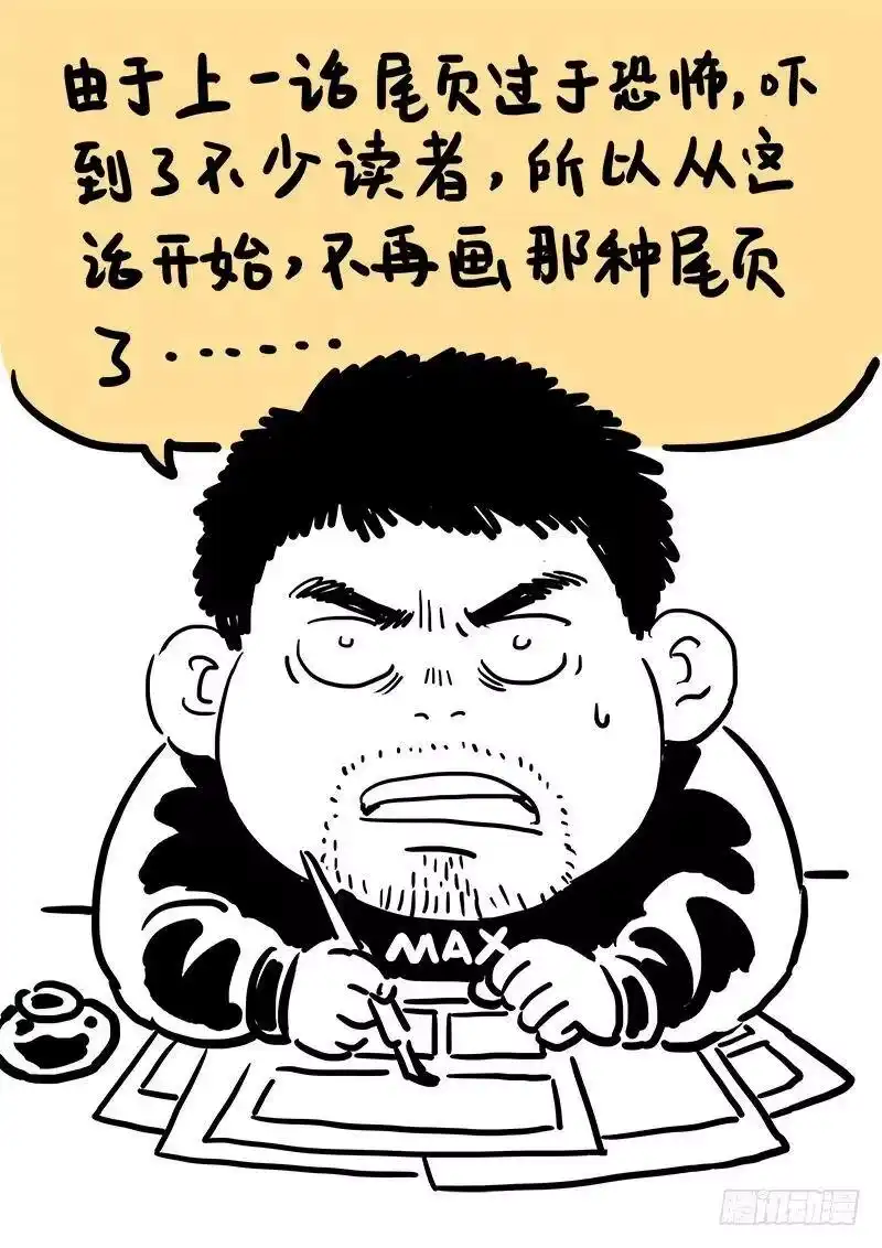 我是大神仙_h 第六十八话·谈生意 第15页