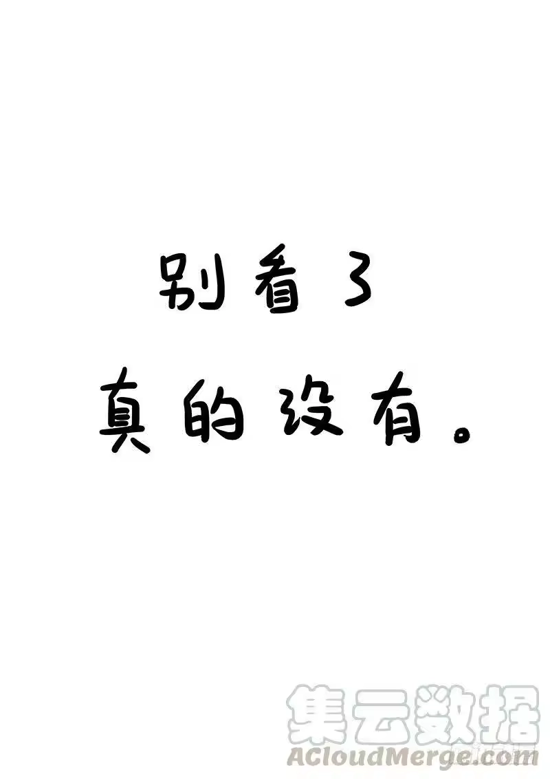 我是大神仙_h 第六十八话·谈生意 第16页