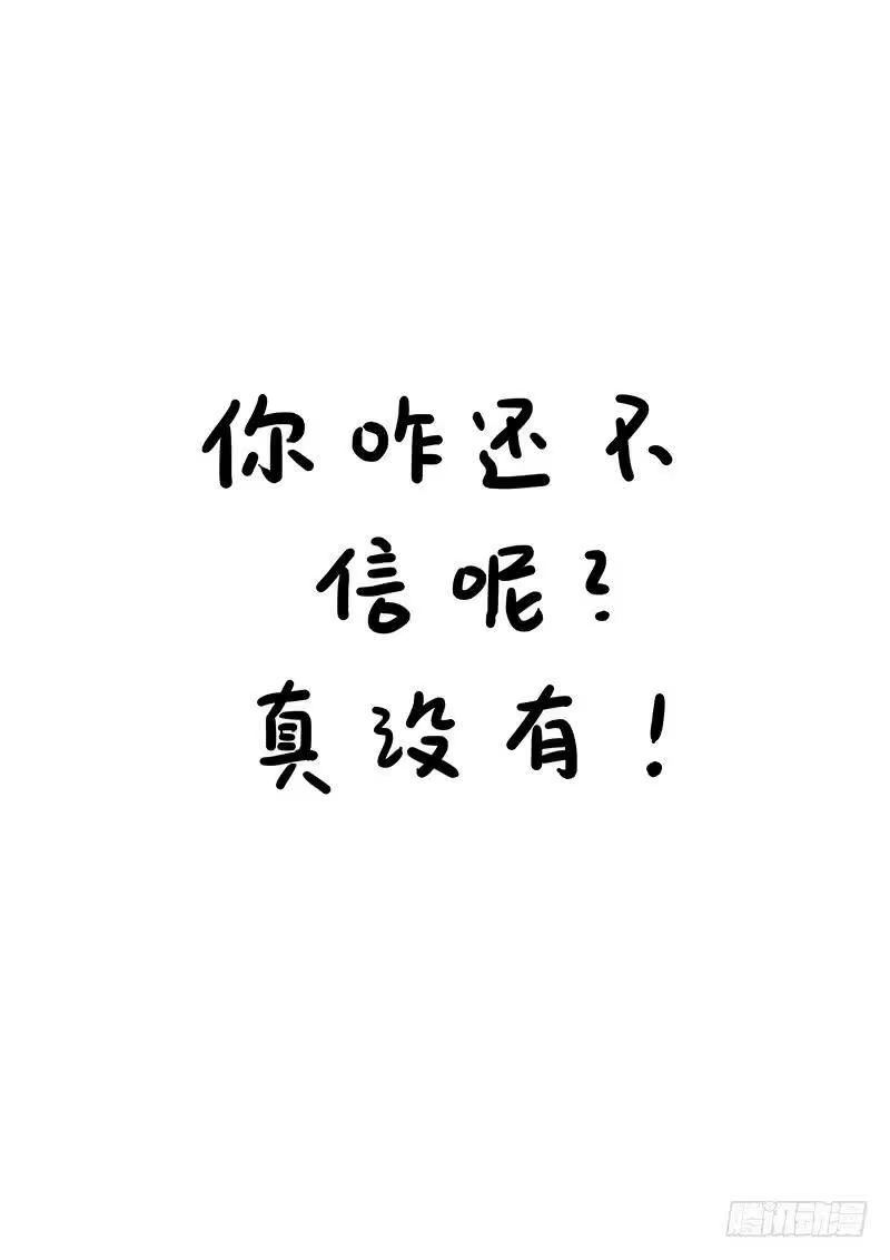 我是大神仙_h 第六十八话·谈生意 第17页