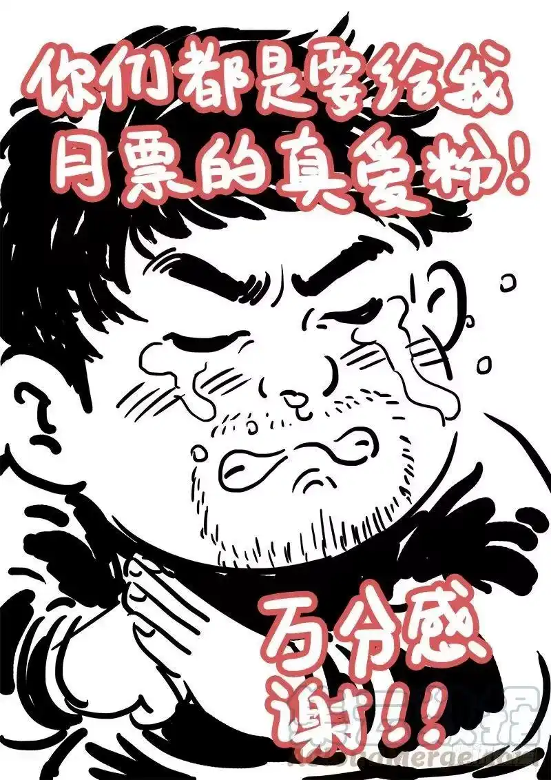 我是大神仙_h 第六十八话·谈生意 第19页