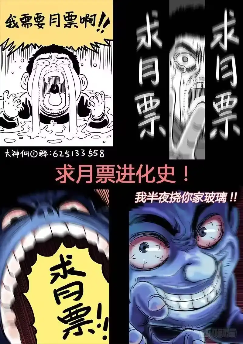 我是大神仙_h 第六十八话·谈生意 第20页