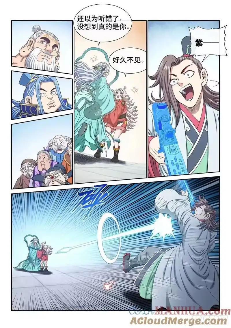 我是大神仙_h 第六四九话·记 仇 第11页