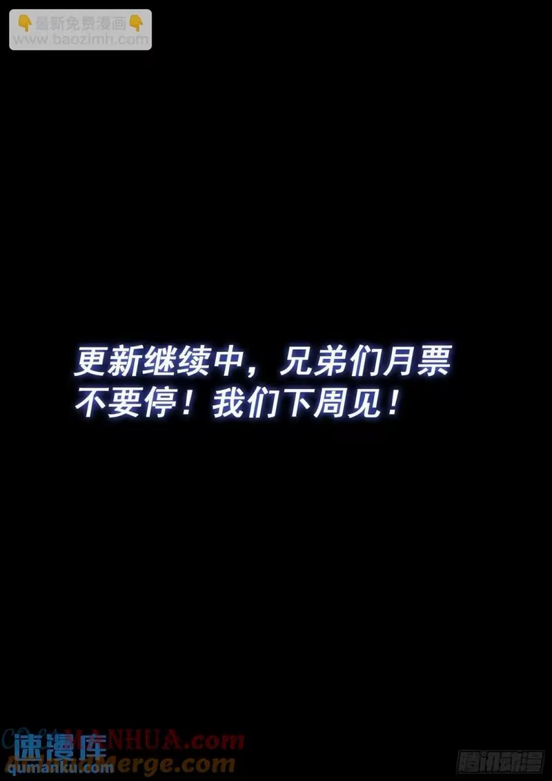 我是大神仙_h 第六四九话·记 仇 第17页