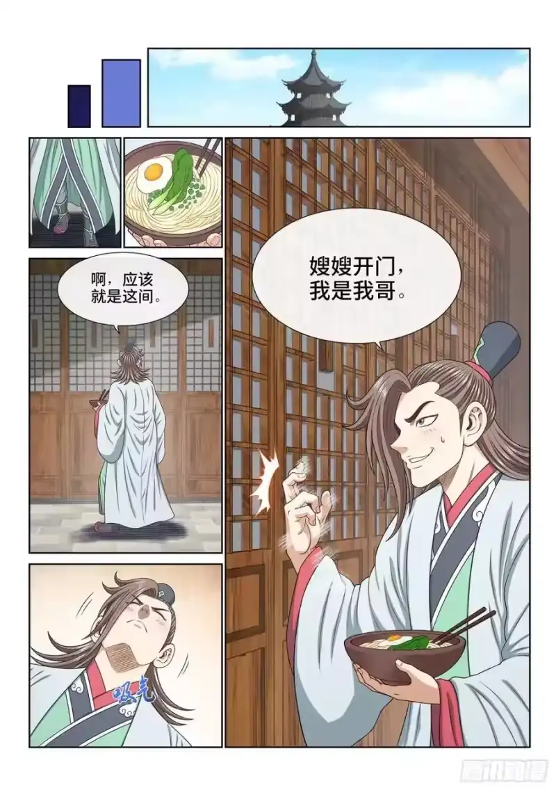 我是大神仙_h 第六五零话·以民为本 第14页