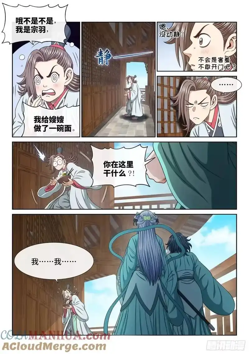 我是大神仙_h 第六五零话·以民为本 第15页