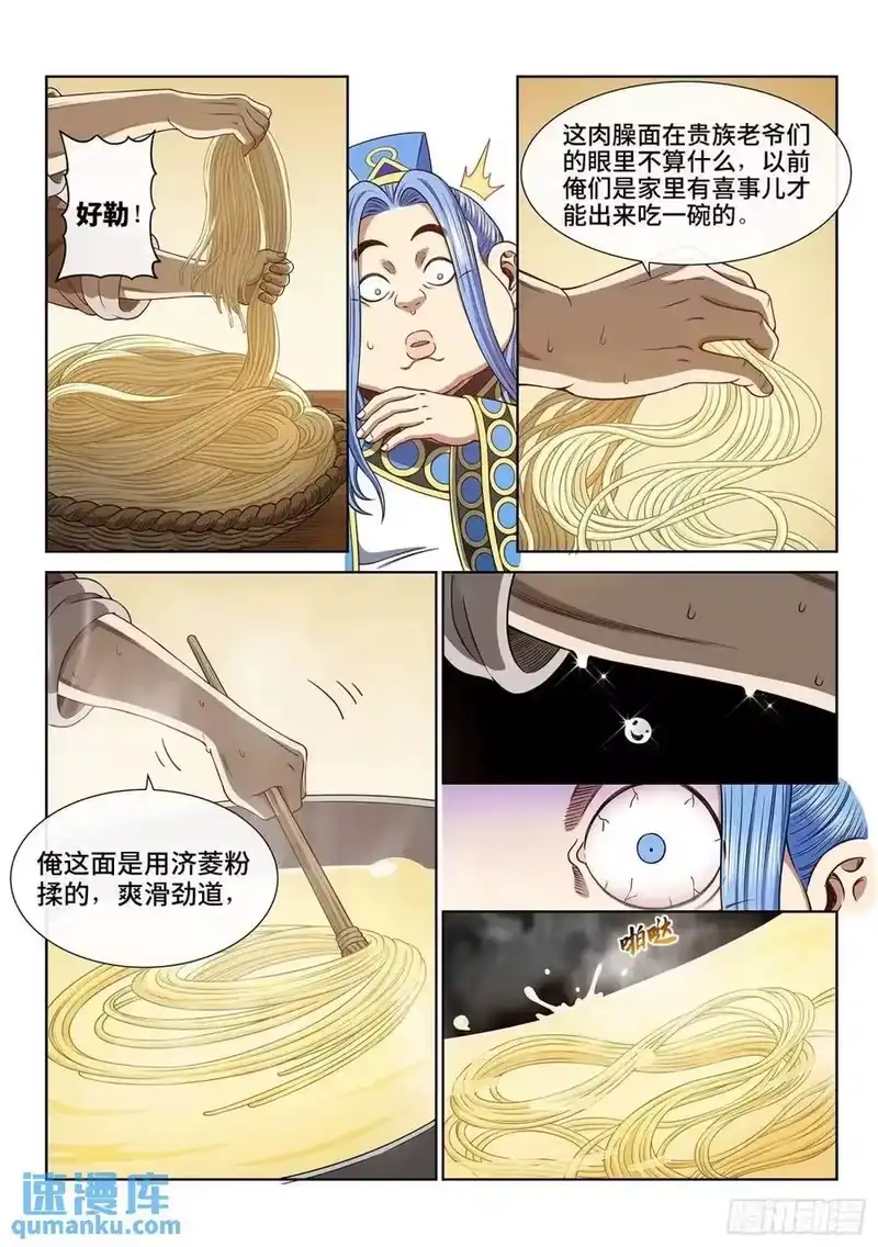 我是大神仙_h 第六五零话·以民为本 第8页