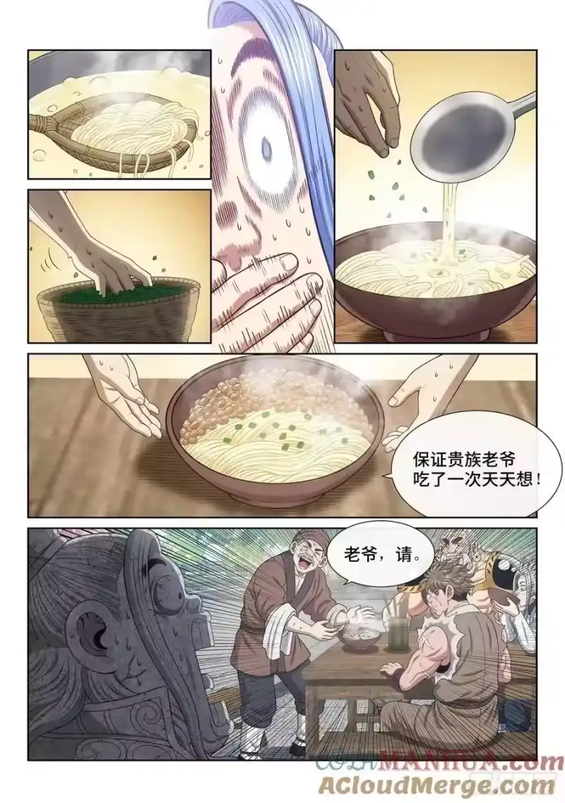 我是大神仙_h 第六五零话·以民为本 第9页
