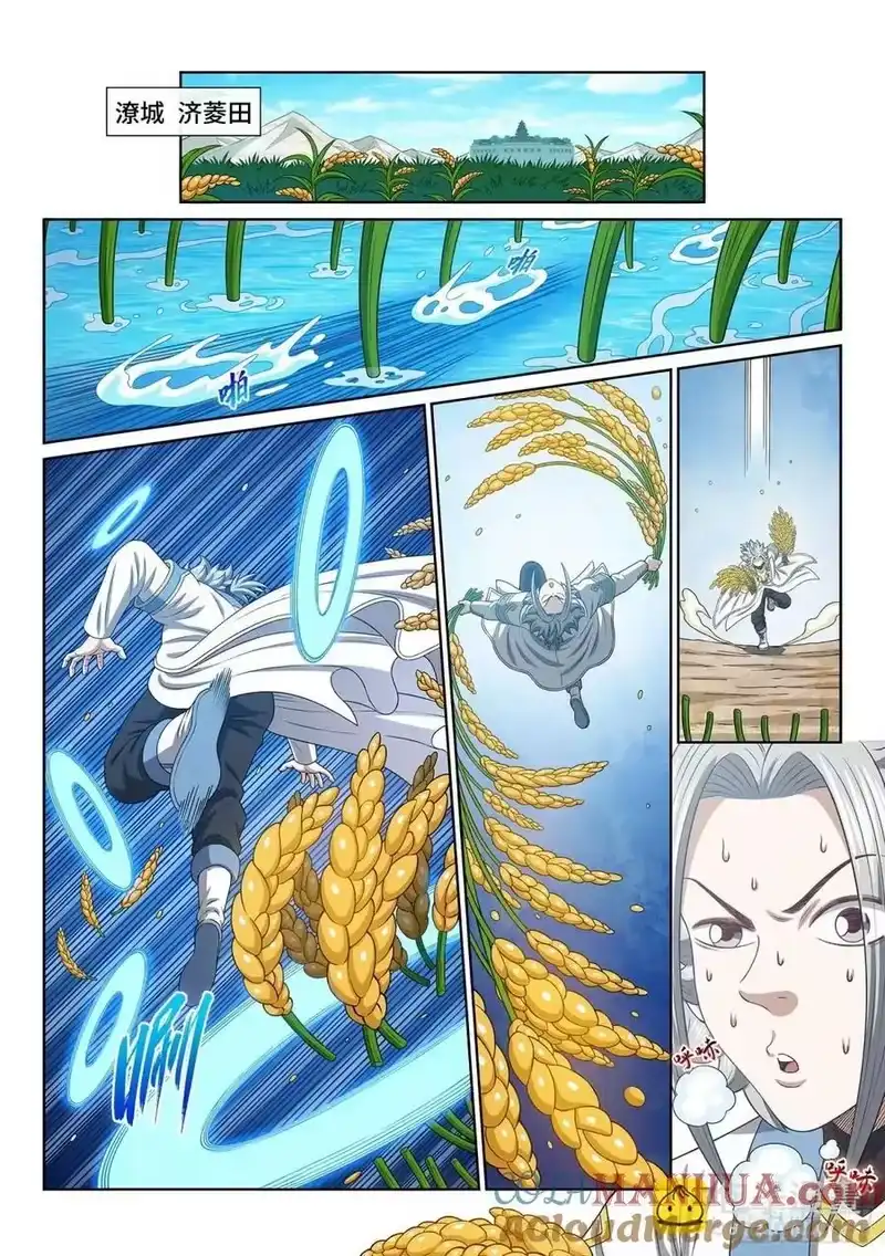 我是大神仙_h 第六五一话·灵 脉 第5页