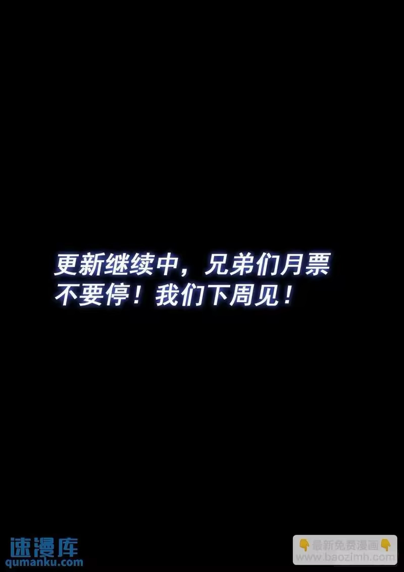 我是大神仙_h 第六五三话·四 个 第16页