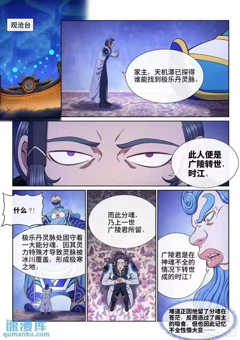 我是大神仙_h 第六五三话·四 个 第2页