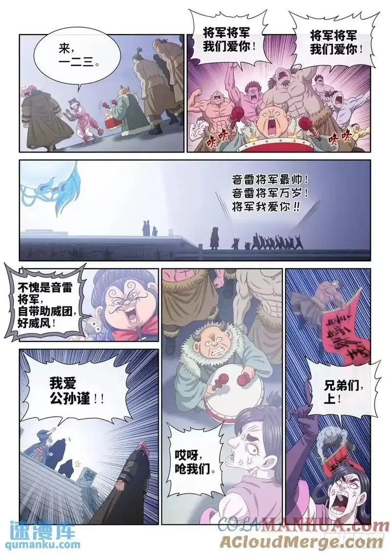 我是大神仙_h 第六五四话·开幕式 第15页