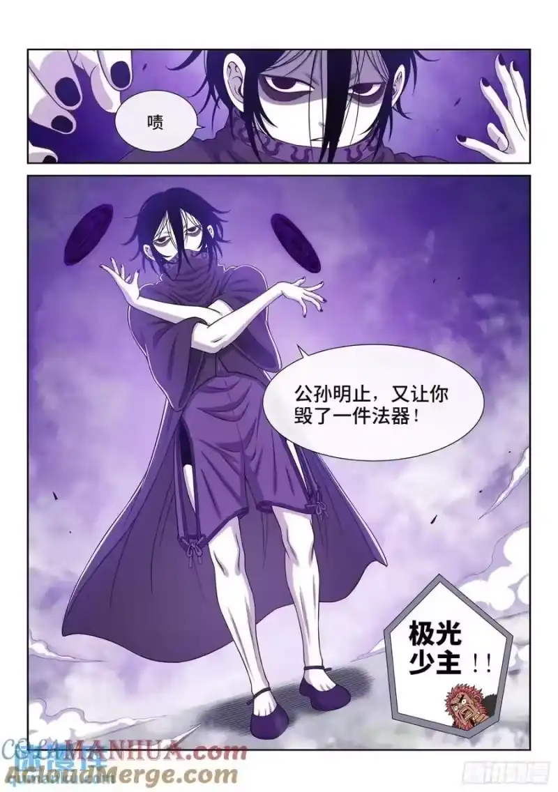 我是大神仙_h 第六五五话·请 仙 第17页